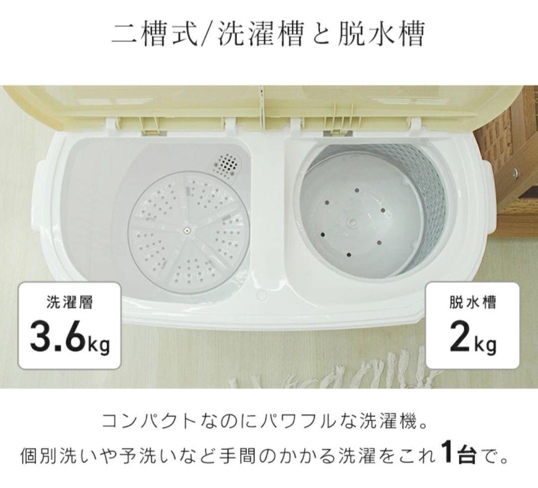 ミニ洗濯機 小型洗濯機 二槽式 脱水付き 3.6kg コンパクト 一人暮らし