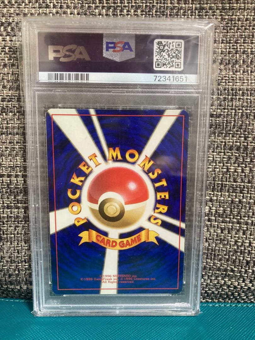 フシギソウ　初版　PSA9