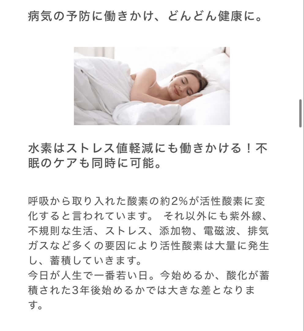 業務用水素吸入器　DH-Pro 水素水生成タンブラー付　2024年7月購入