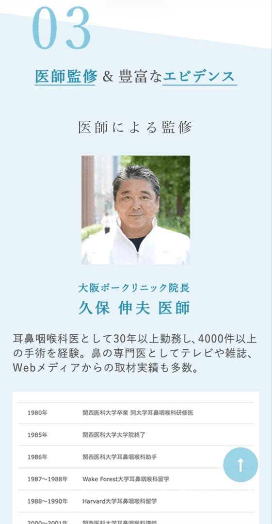 業務用水素吸入器　DH-Pro 水素水生成タンブラー付　2024年7月購入