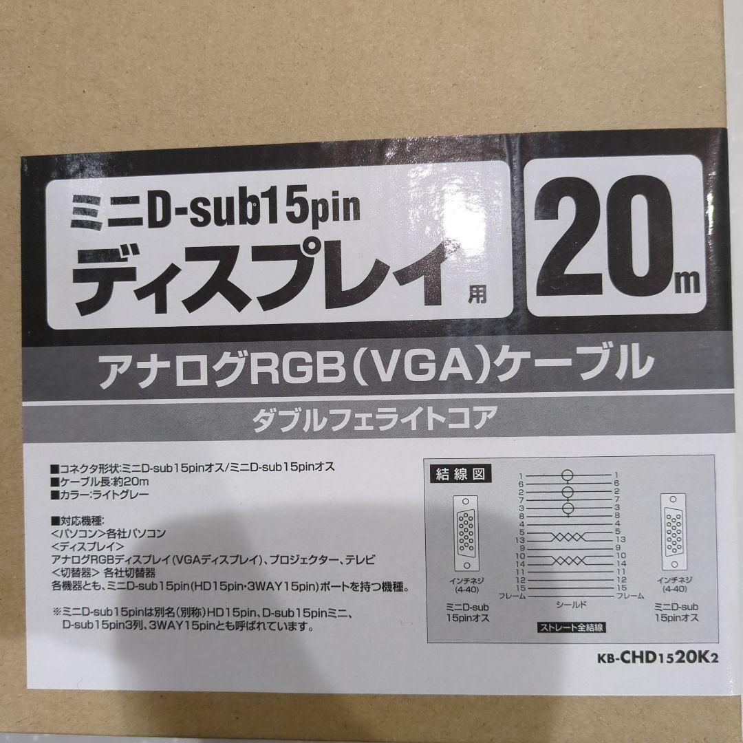 サンワサプライ CRT複合同軸ケーブル KB-CHD1520K2 1本