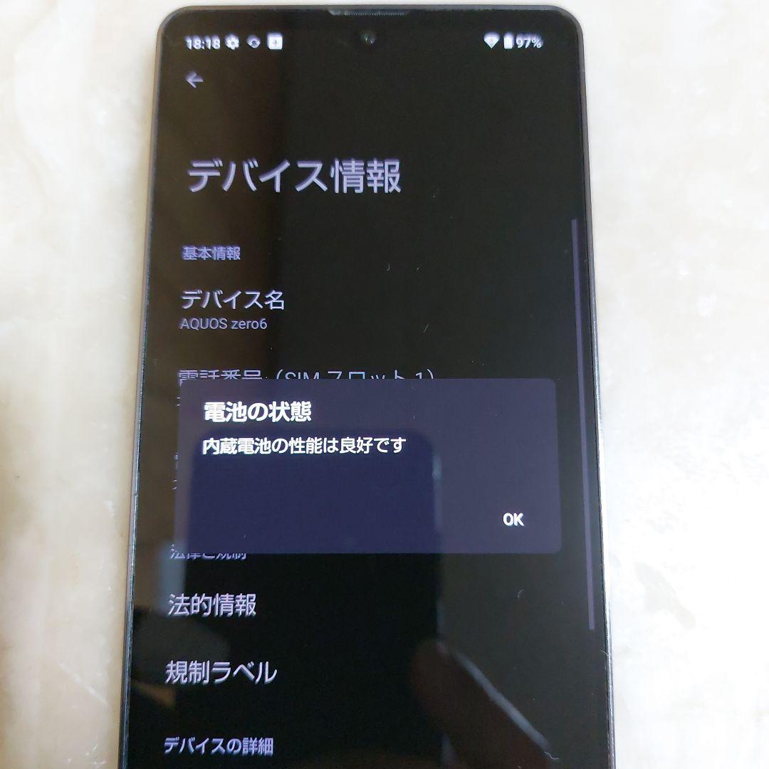 スマートフォン本体 SHARP AQUOS zero6 SHG-04 au