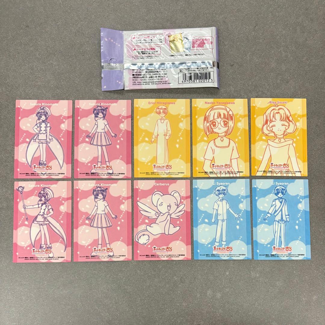 劇場版 CCさくら 封印されたカード エッチングカードコレクション 10枚