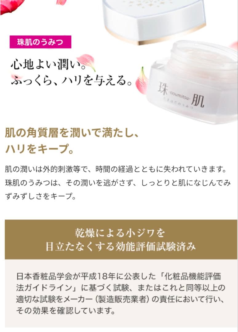 ③【ファーマフーズ】ソニャンド 珠肌のうみつクリーム 30g