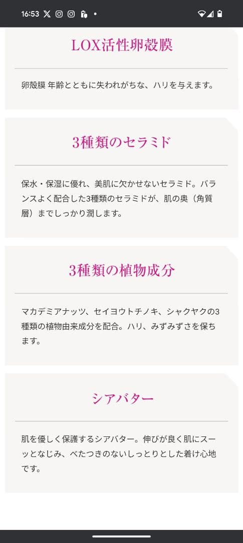 ③【ファーマフーズ】ソニャンド 珠肌のうみつクリーム 30g