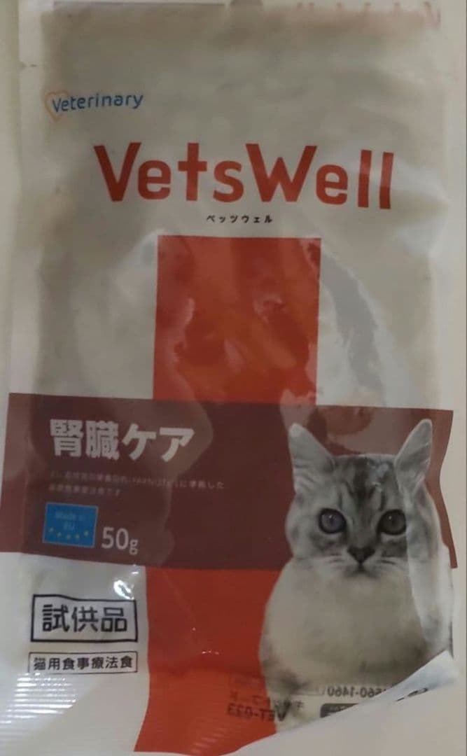 腎臓サポート　ベッツソリューション　ベッツラボ　メディムース　ロイヤルカナン　猫