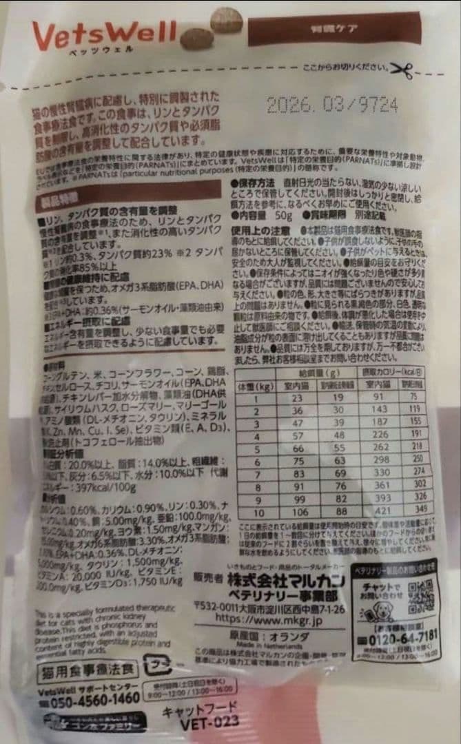 腎臓サポート　ベッツソリューション　ベッツラボ　メディムース　ロイヤルカナン　猫
