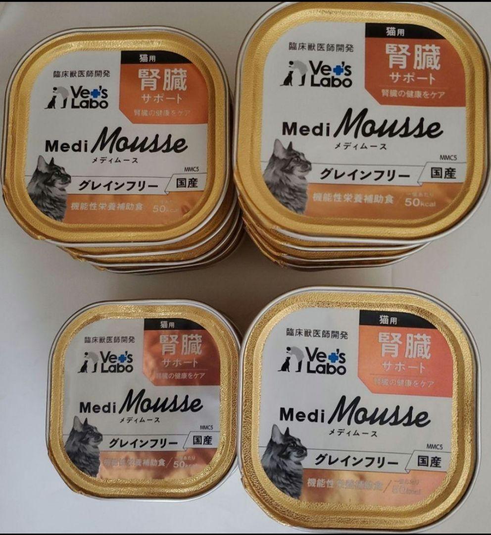 腎臓サポート　ベッツソリューション　ベッツラボ　メディムース　ロイヤルカナン　猫