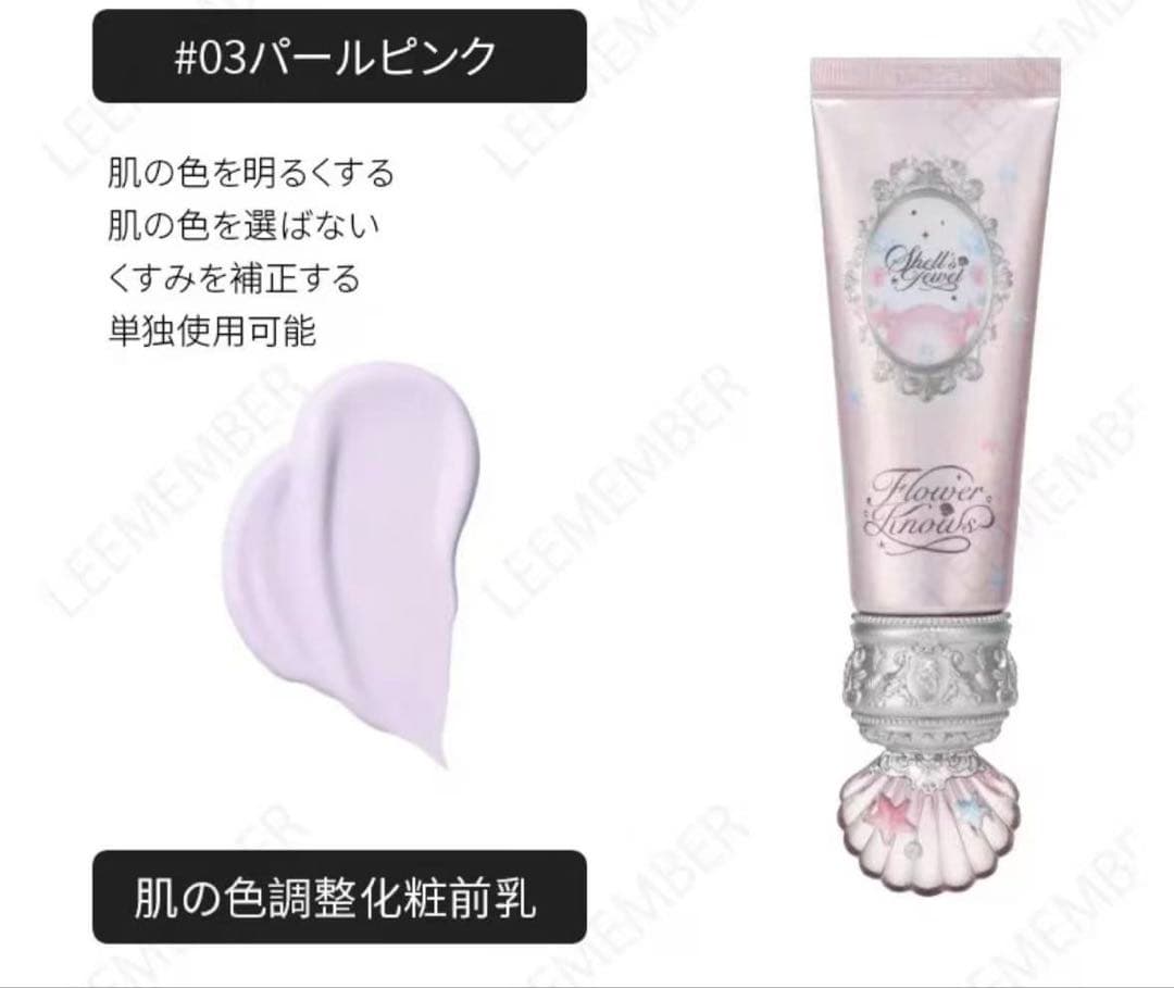 FlowerKnows フラワーノーズ シェルズ ジュエル コレクション