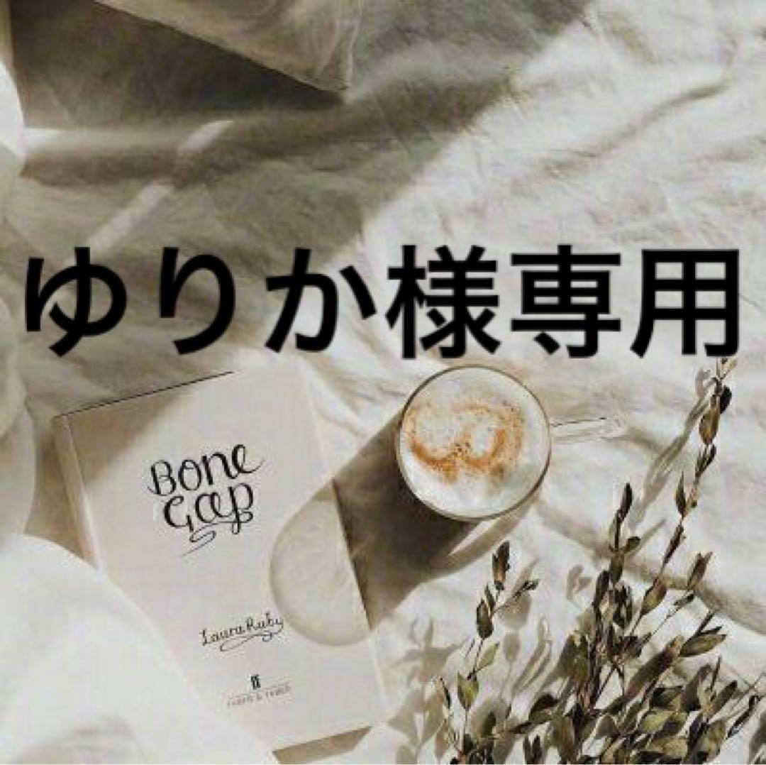 ゆりか　1001