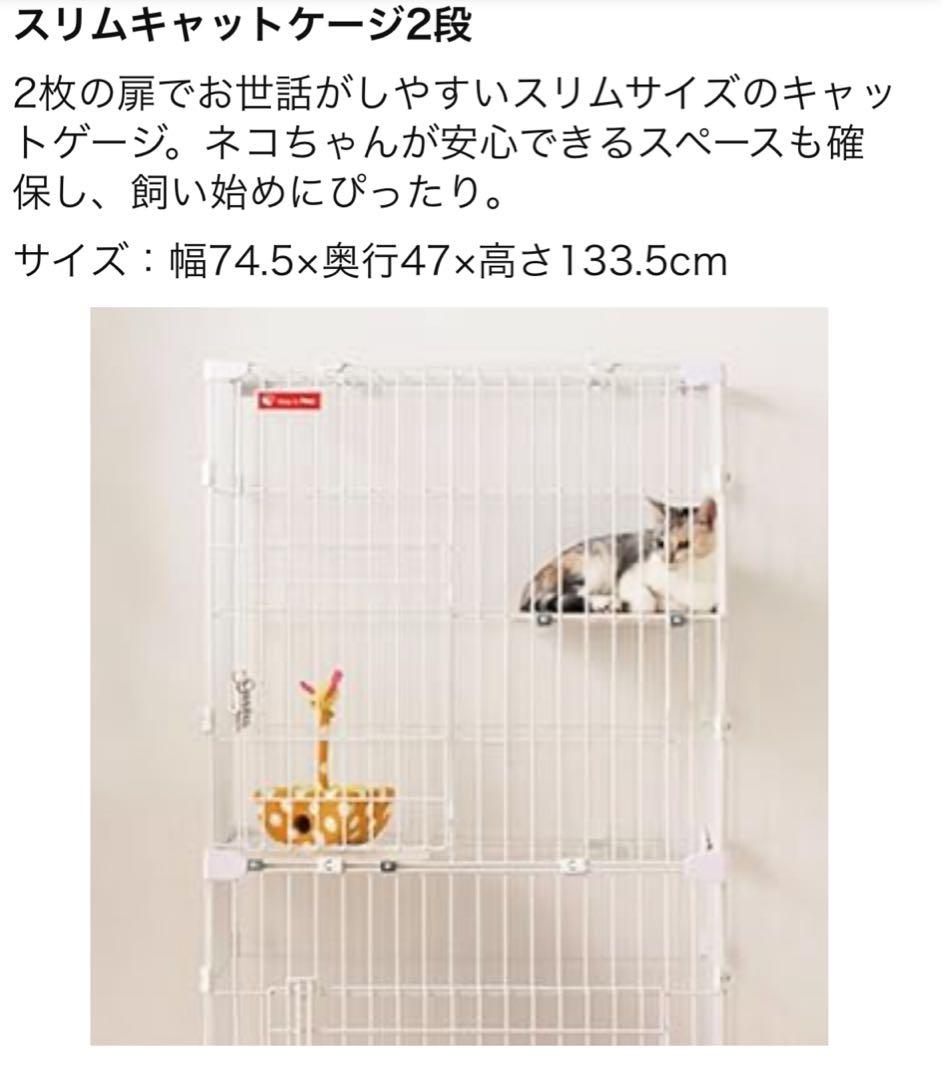 ホワイトキャットケージ 2段棚付き