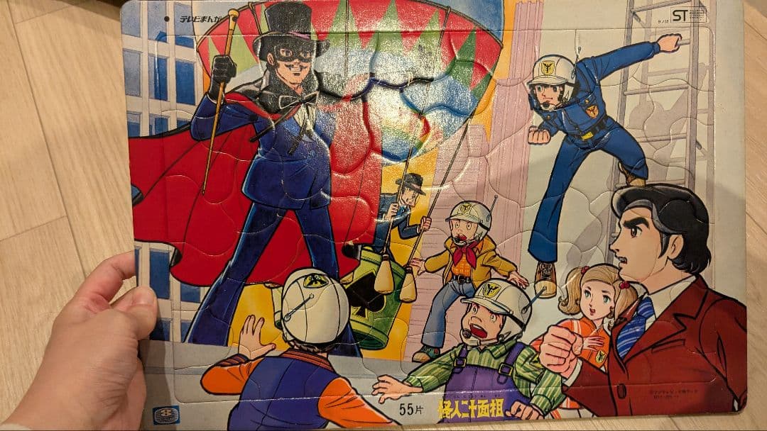 昭和レトロ パズル7枚 コンバトラーV ガイキング 大鉄人17