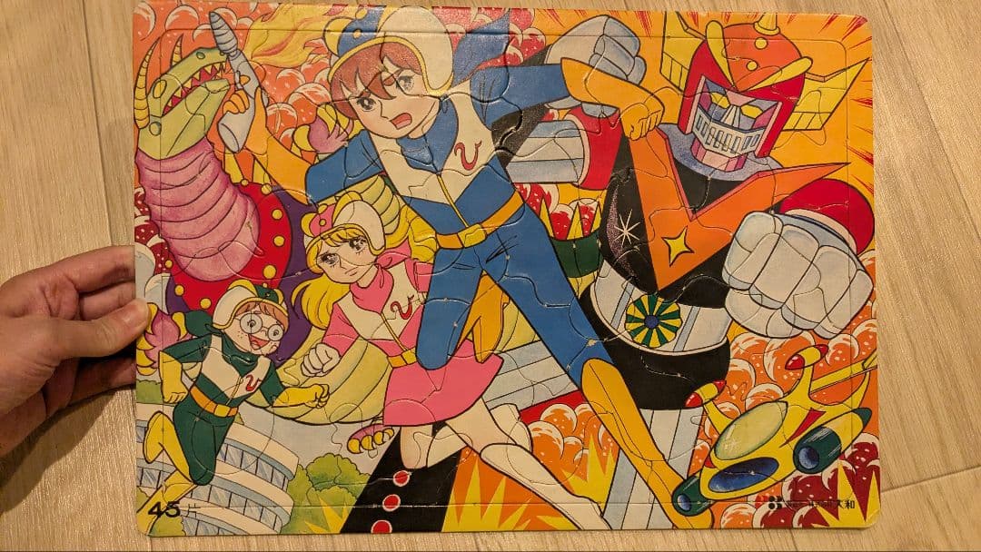昭和レトロ パズル7枚 コンバトラーV ガイキング 大鉄人17
