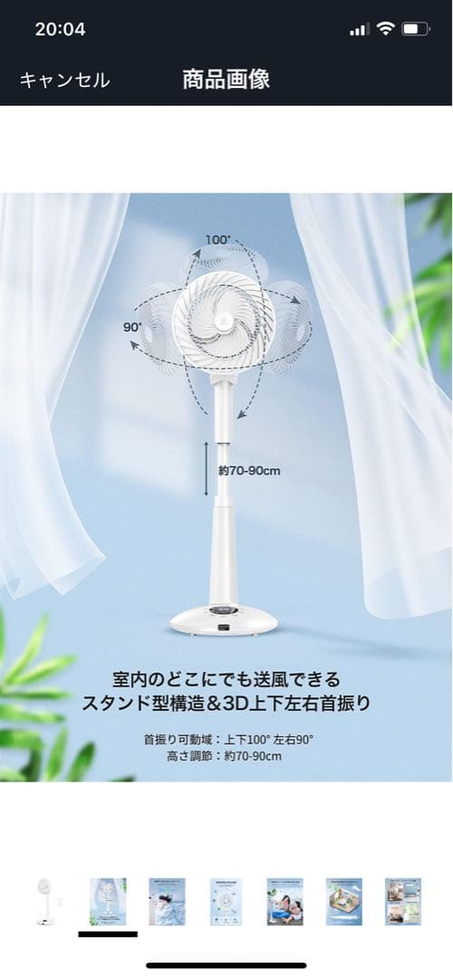 EPEIOS サーキュレーター 高さ調整可能