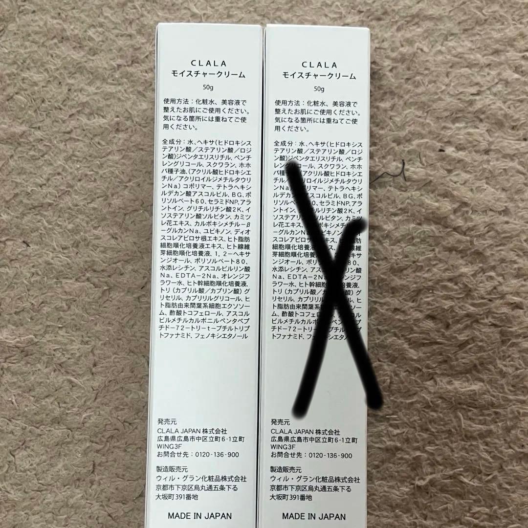 【レア商品】CLALA クララPerfect Range 基礎化粧品セット　化粧