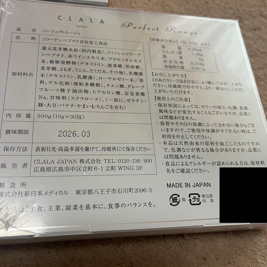 【レア商品】CLALA クララPerfect Range 基礎化粧品セット　化粧