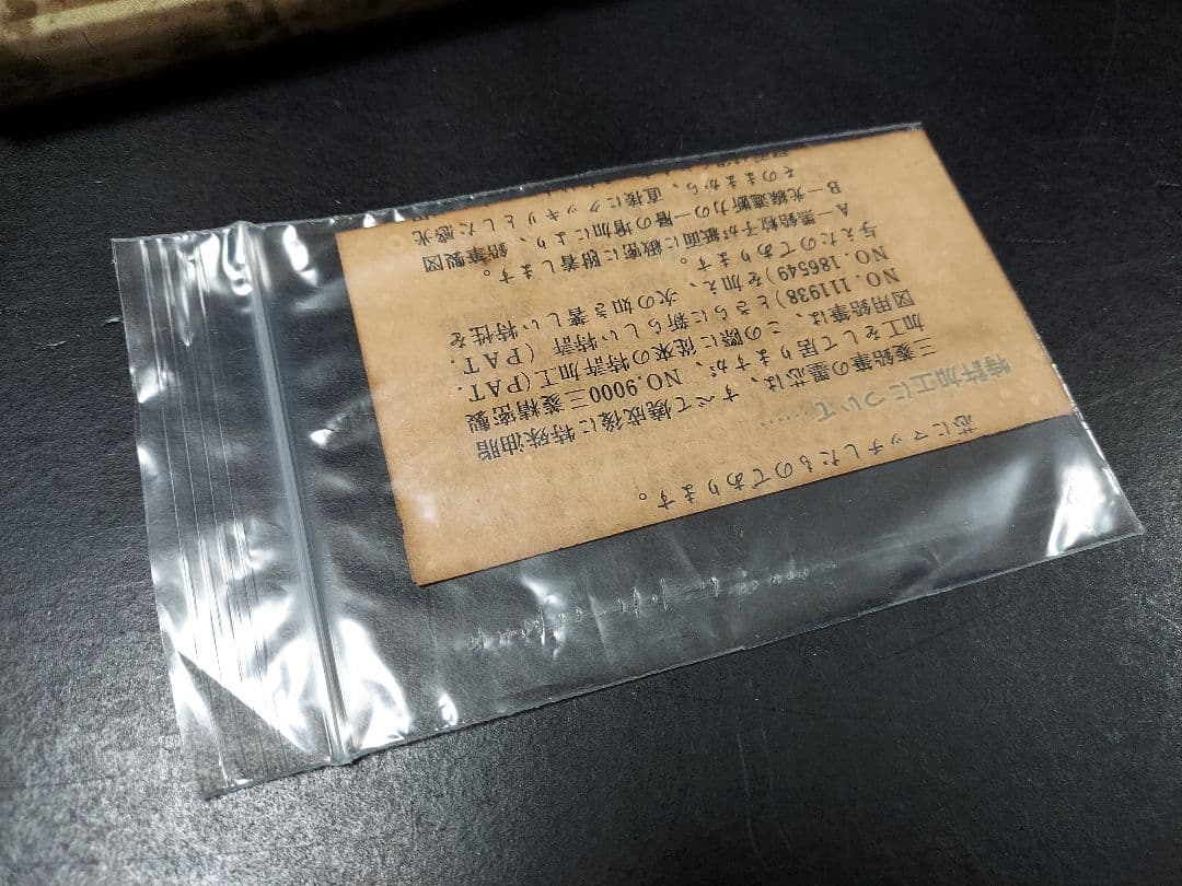 レトロ鉛筆、Mitsubishi pencil、三菱鉛筆、昭和レトロ、ビンテージ