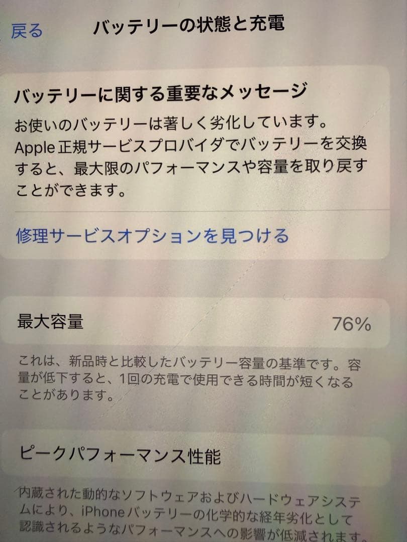 iPhone13 pro 256GB ゴールド