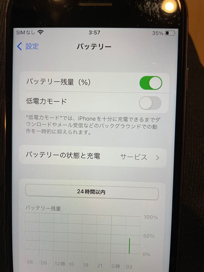 iPhone8 64G ブラック