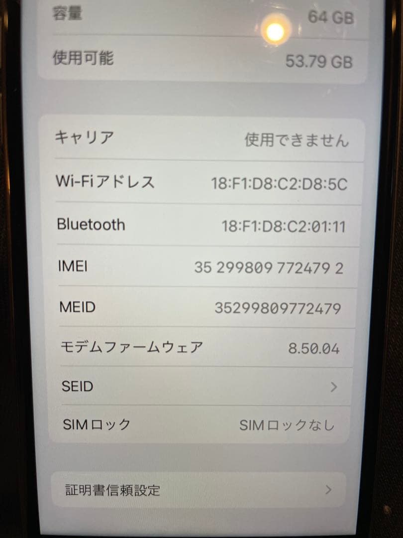 iPhone8 64G ブラック