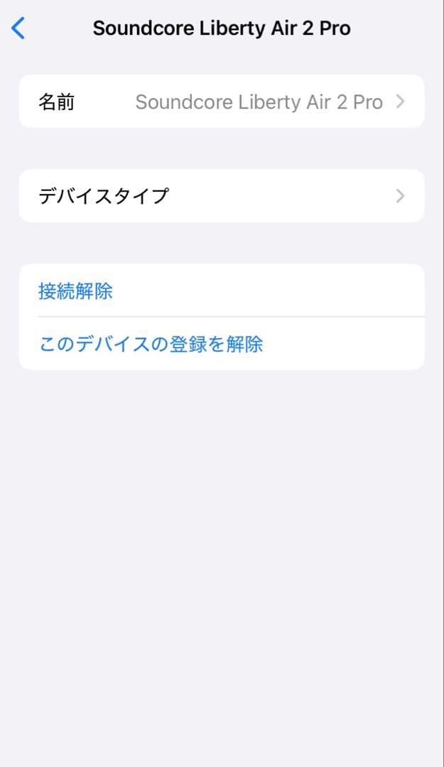 soundcore Liberty Air 2 Pro イヤフォン ★箱あり★