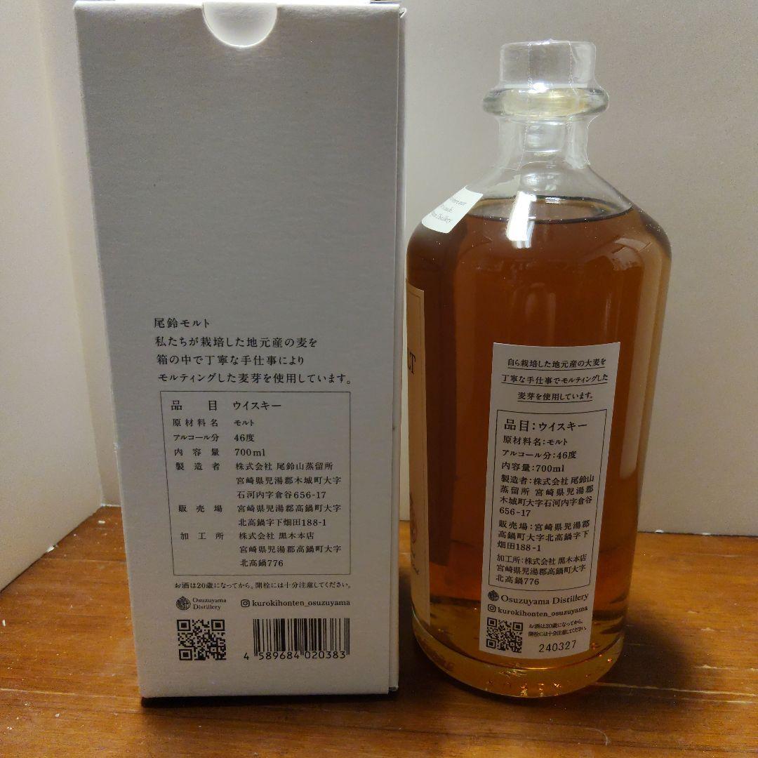 【春休み価格】OSUZU MALT シングルモルトウイスキー 4本セット