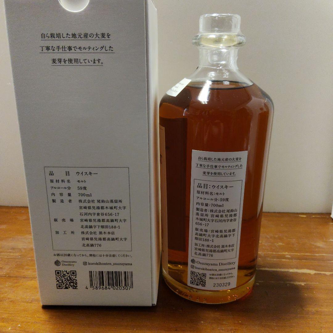 【春休み価格】OSUZU MALT シングルモルトウイスキー 4本セット