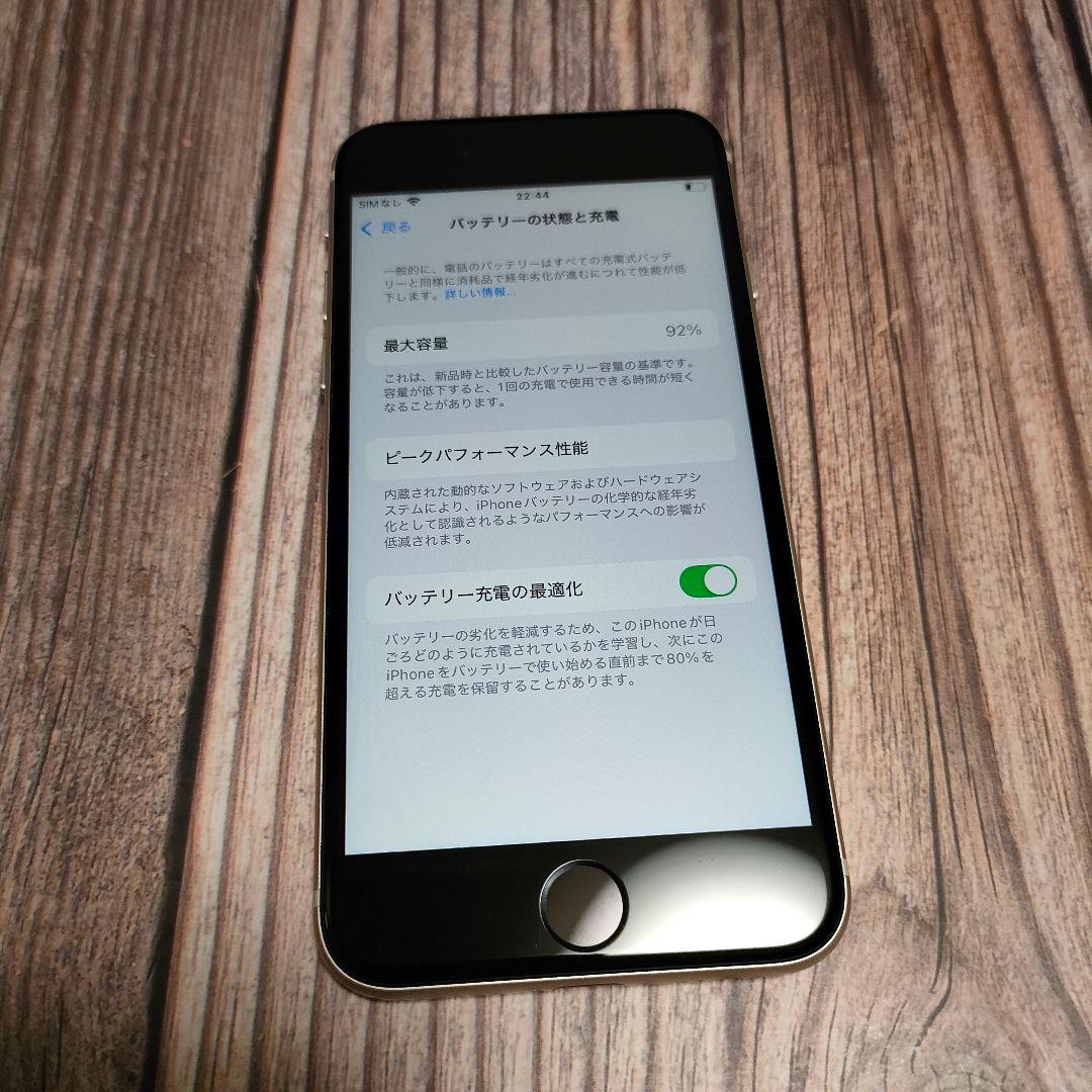 iPhone SE 第3世代 64GB おまけ大量 バッテリー92%