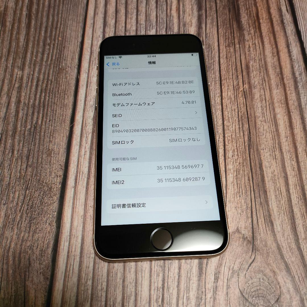 iPhone SE 第3世代 64GB おまけ大量 バッテリー92%