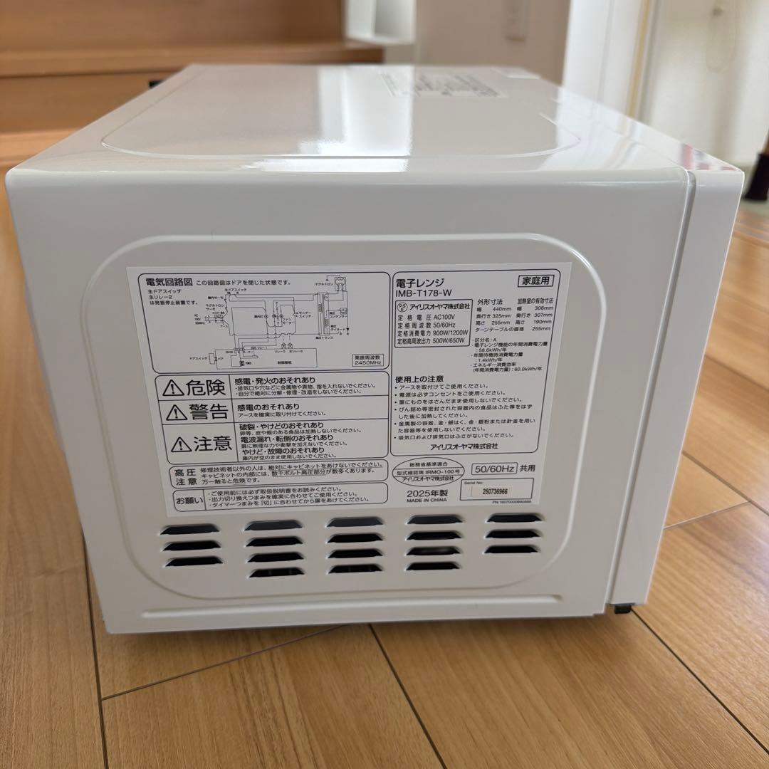 電子レンジ　新品同様　アイリスオオヤマ