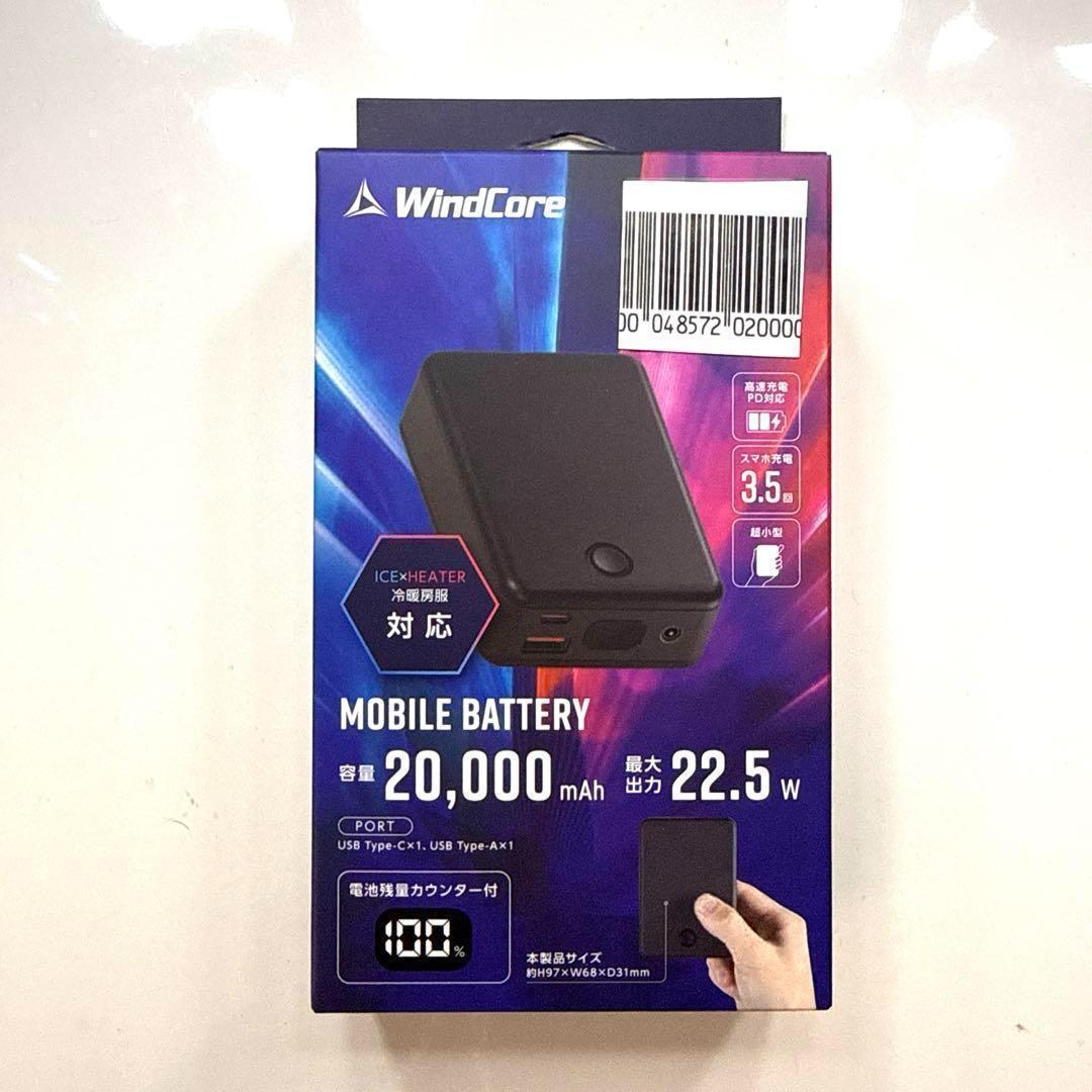 2025 ワークマン ペルチェベストPRO 専用バッテリー 冷房 熱中症対策