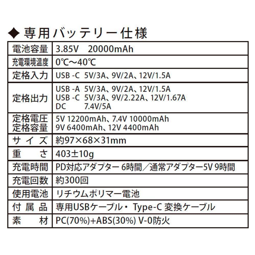 2025 ワークマン ペルチェベストPRO 専用バッテリー 冷房 熱中症対策