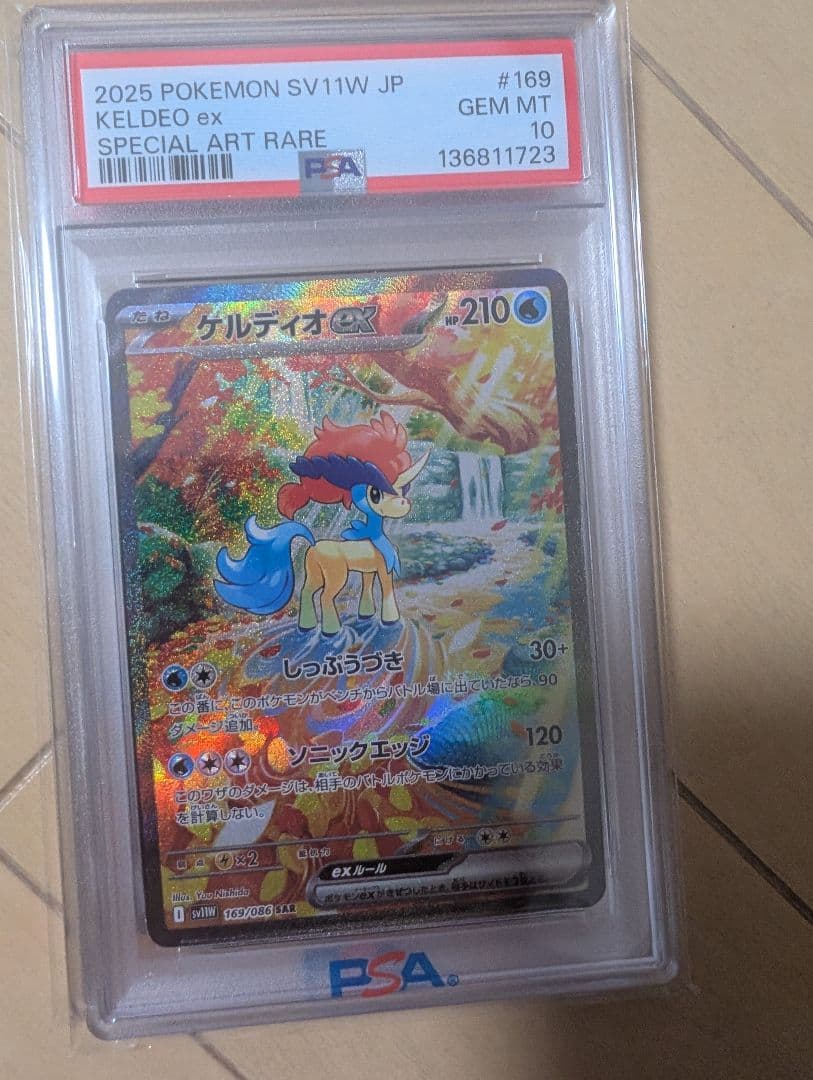 ポケモンカード 14セット GEM MT 10