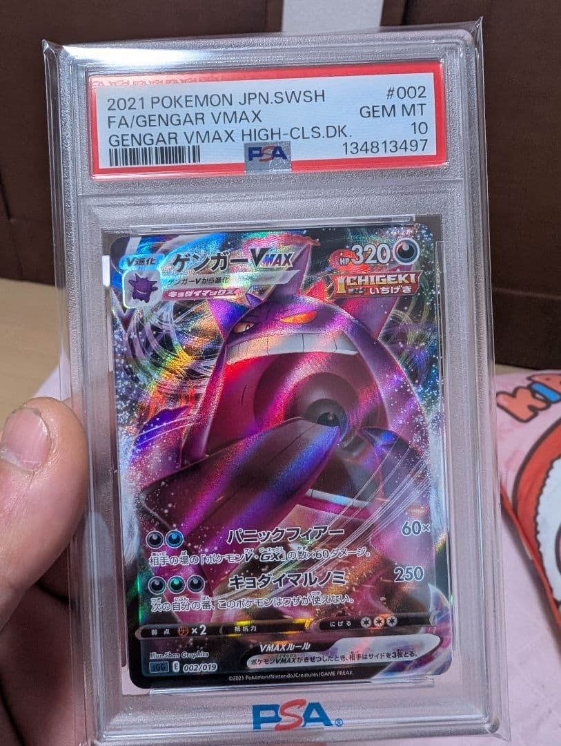 ポケモンカード 14セット GEM MT 10