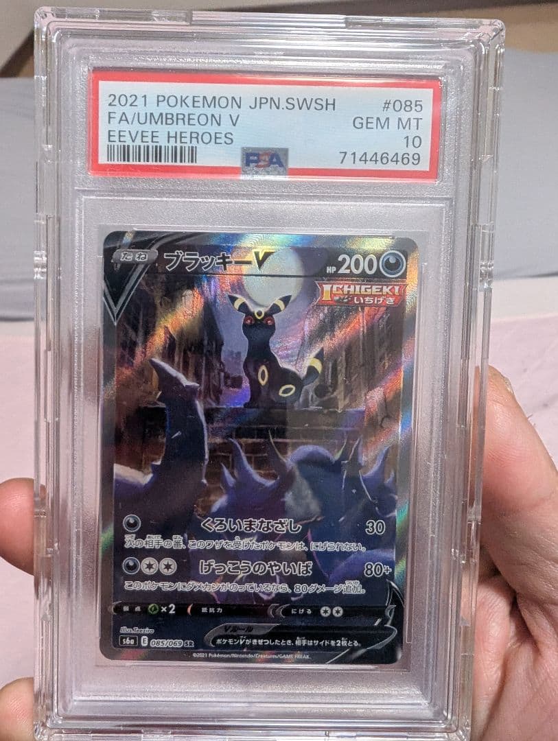 ポケモンカード 14セット GEM MT 10