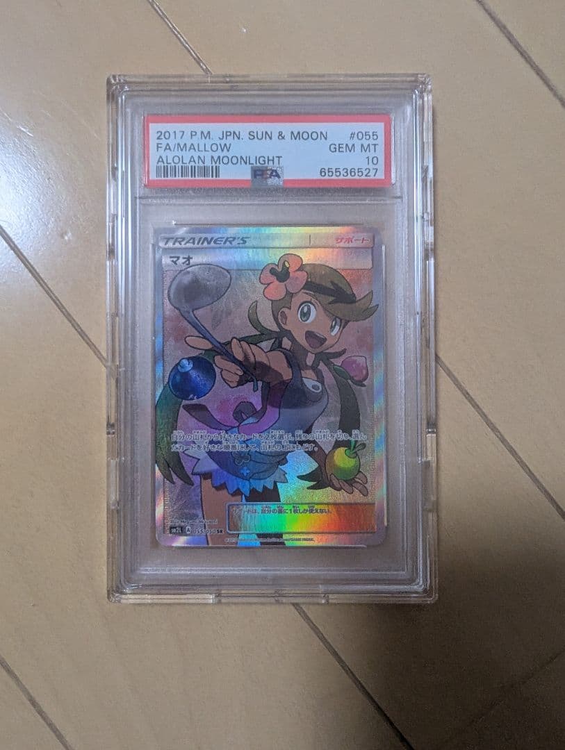 ポケモンカード 14セット GEM MT 10