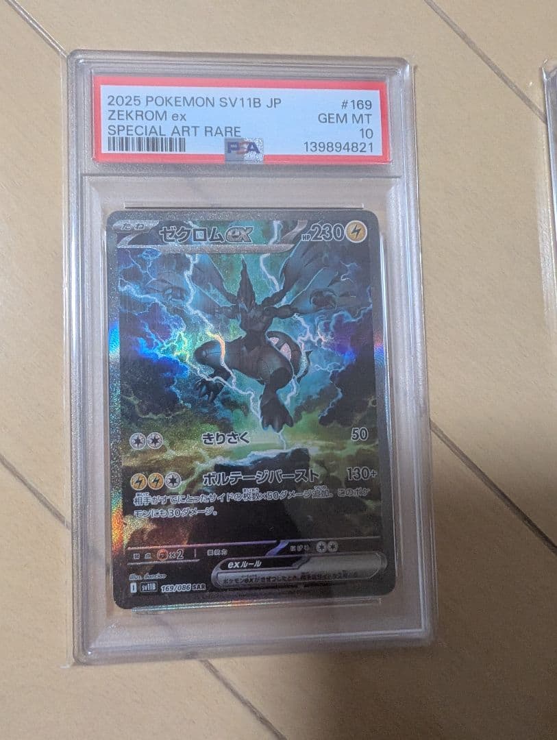 ポケモンカード 14セット GEM MT 10