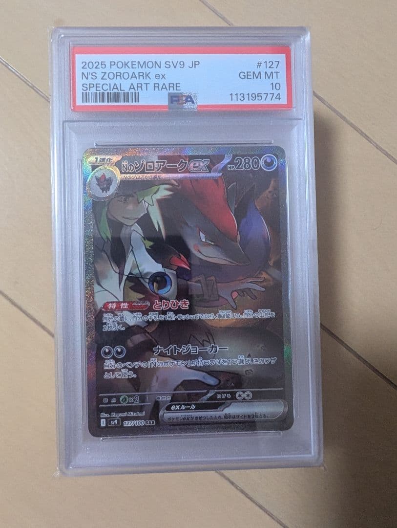 ポケモンカード 14セット GEM MT 10