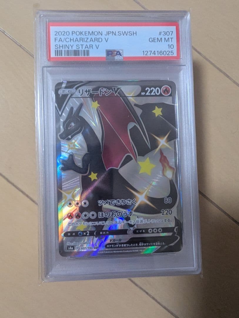 ポケモンカード 14セット GEM MT 10