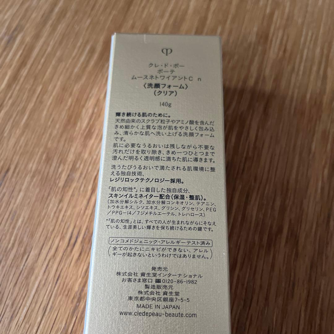 クレドポーボーテ ムース ネトワイヤント C 140g