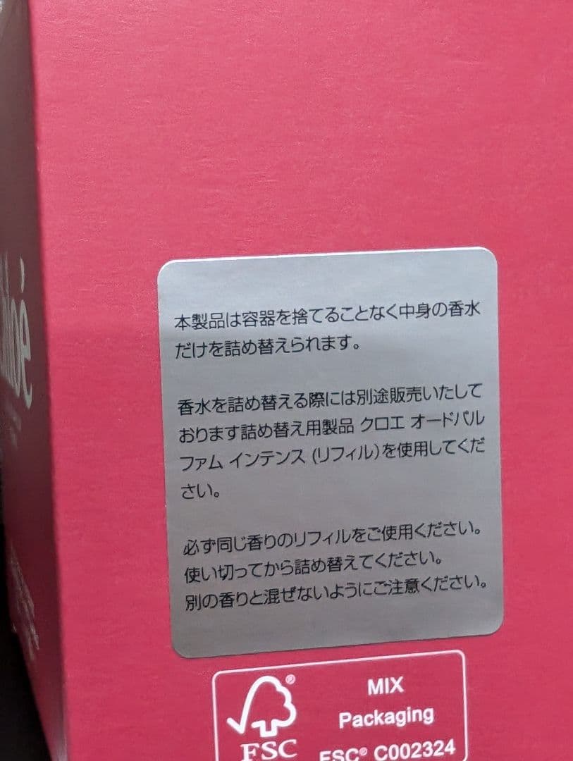 クロエ　オードパルファム　 インテンス 　100ml