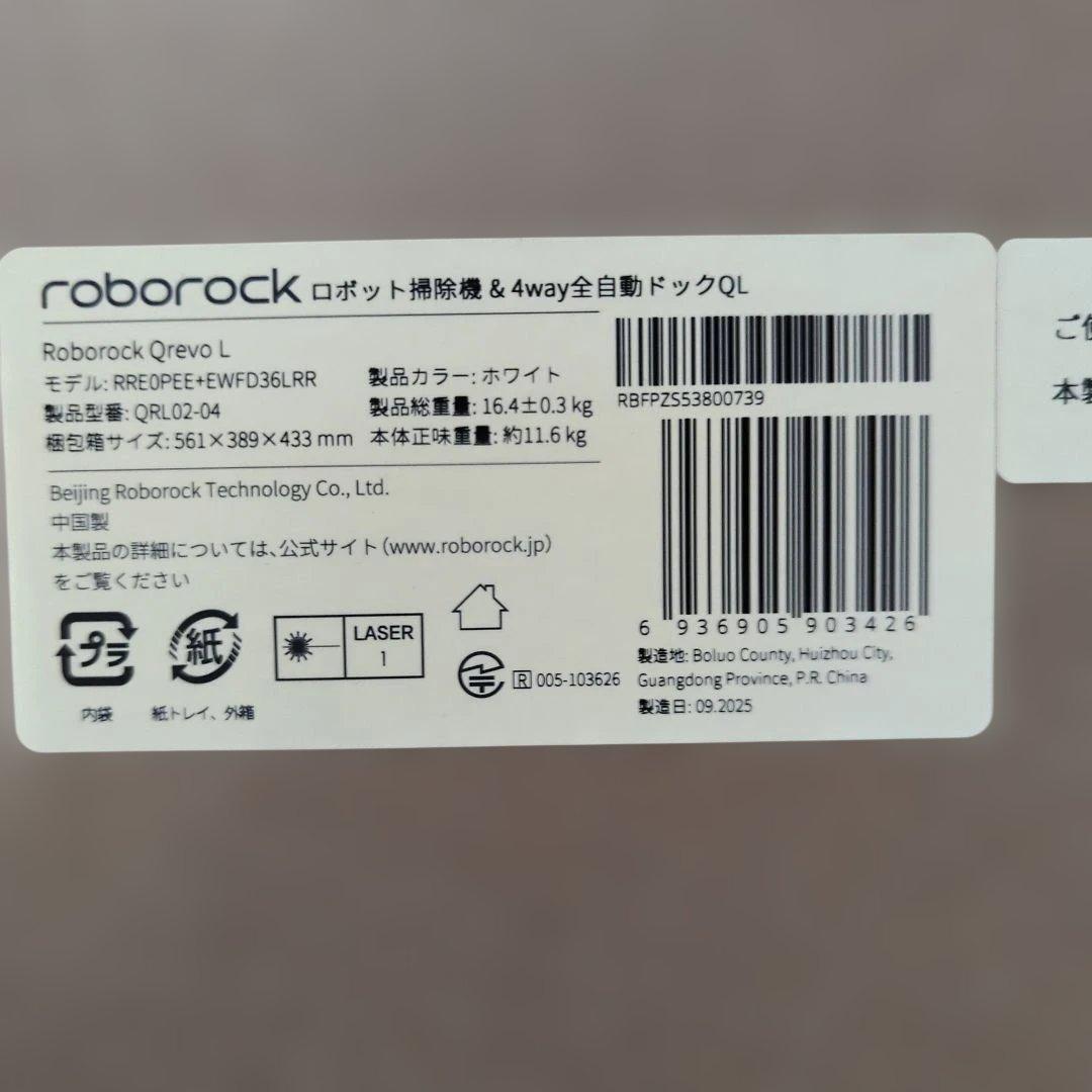 roborock Qrevo L ロボット掃除機 水拭き 両用 自動ゴミ収集