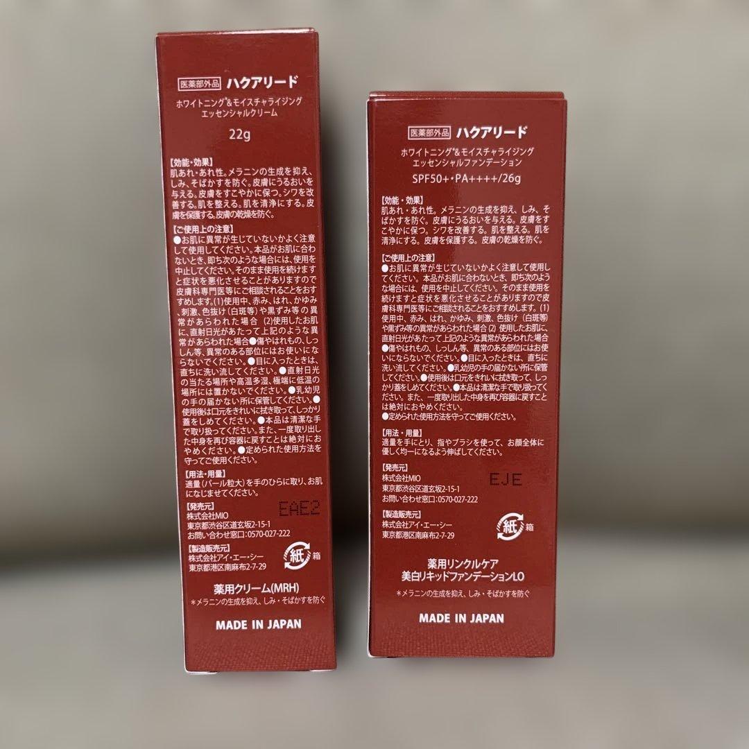 HahuaLead エッセンシャルファンデーション 26g