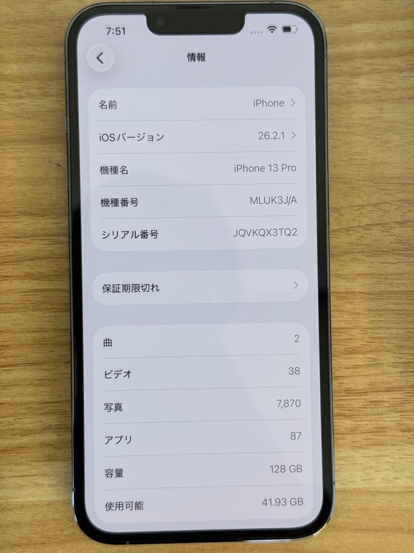 スマートフォン本体 iphone 13 pro