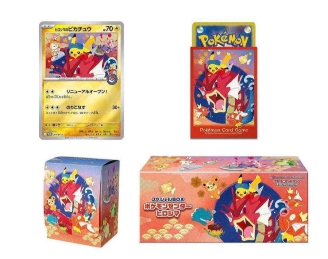 ポケモンカードゲーム スペシャルBOX ヒロシマ　シュリンク付き