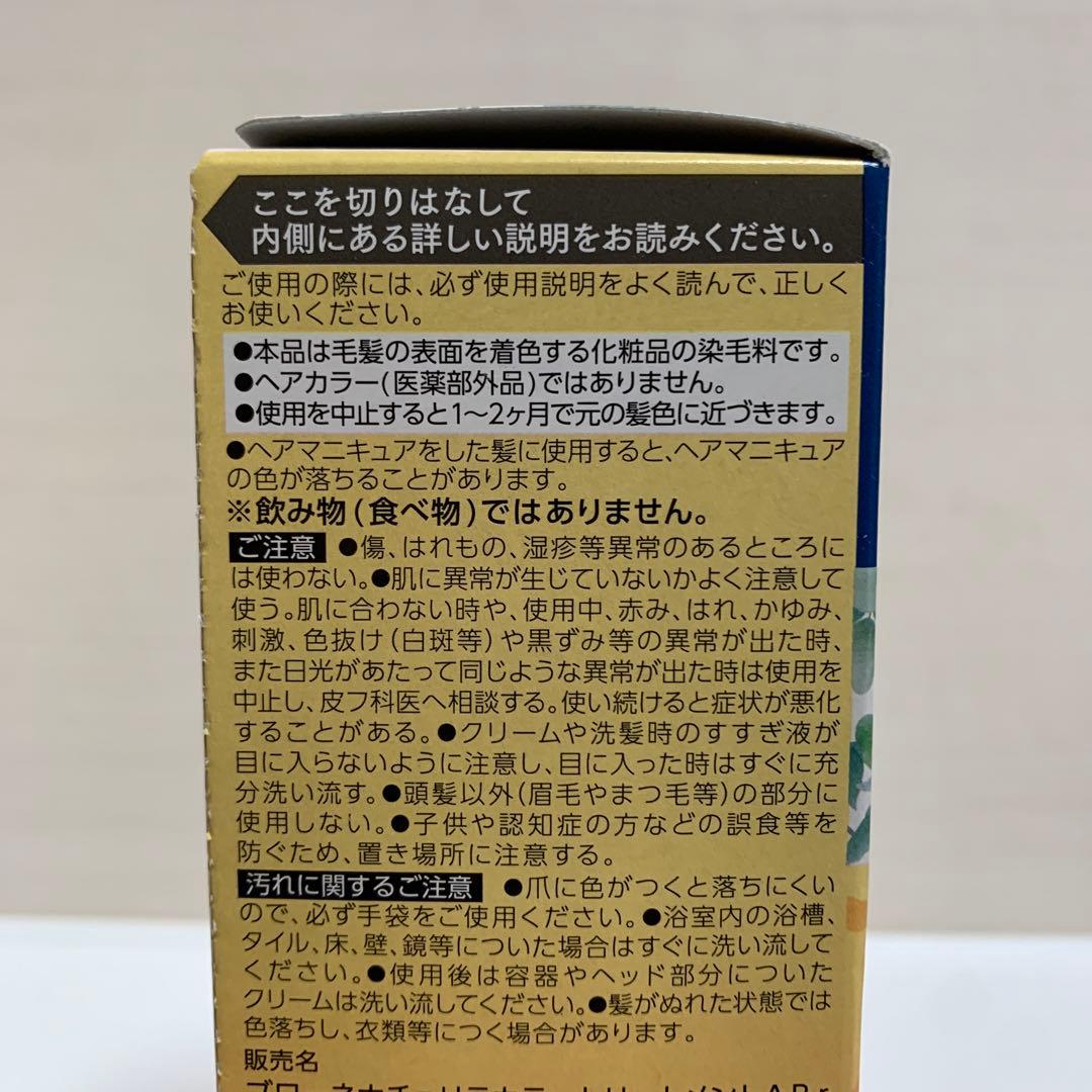 ブローネ　リライズ　ナチュリラ　白髪用　カラートリートメント　つけかえ用　3個