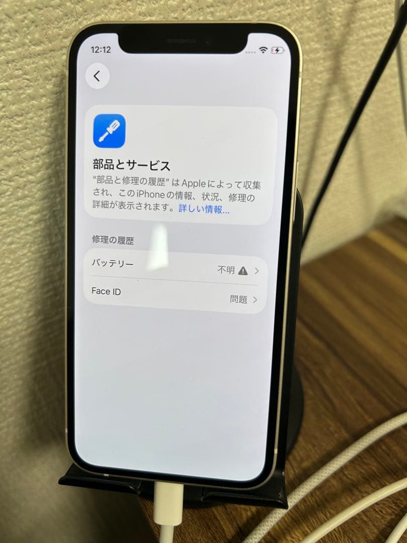 【バッテリー100%】【即日発送！】iPhone12mini ホワイト 64GB