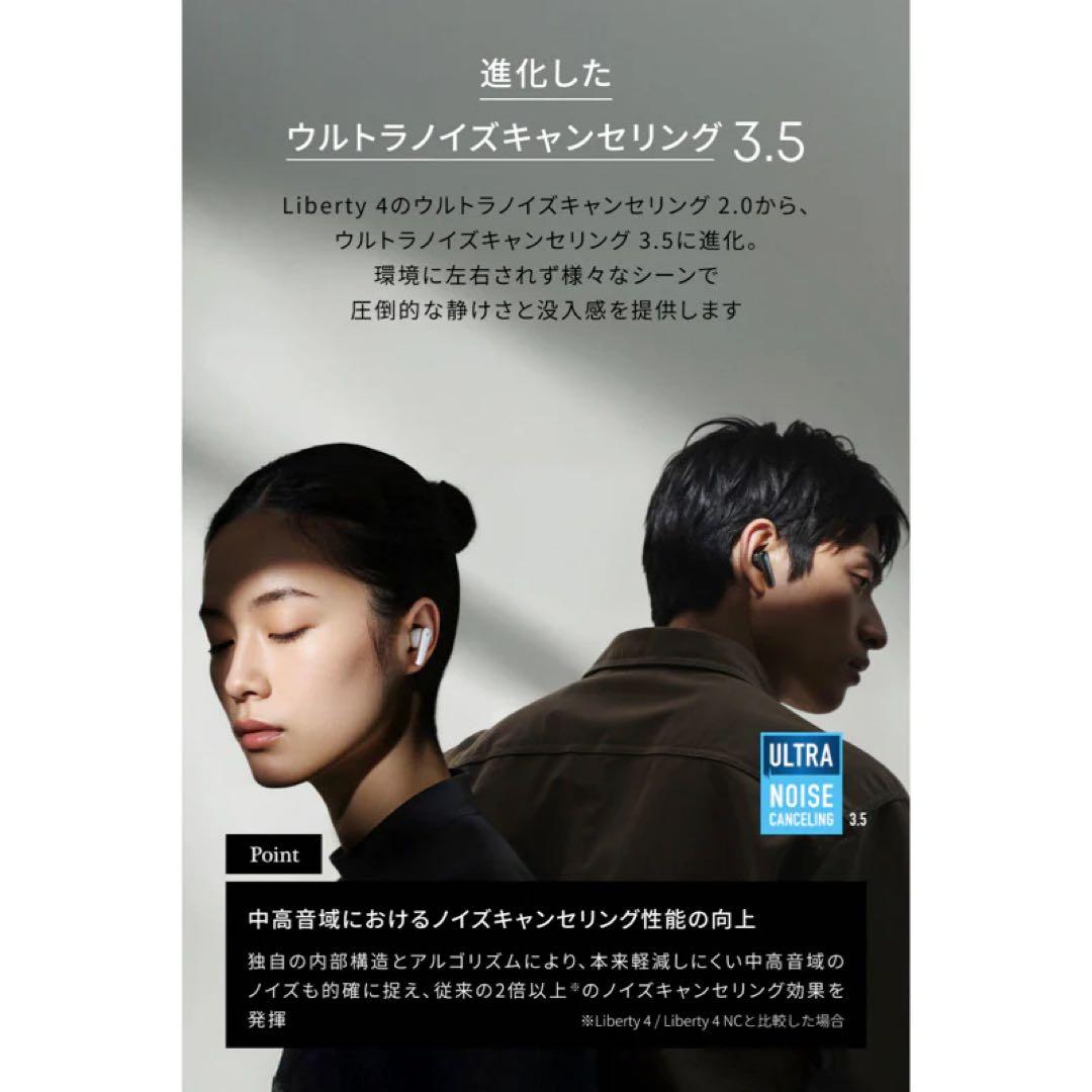 Soundcore Liberty 5 ワイヤレスイヤホン
