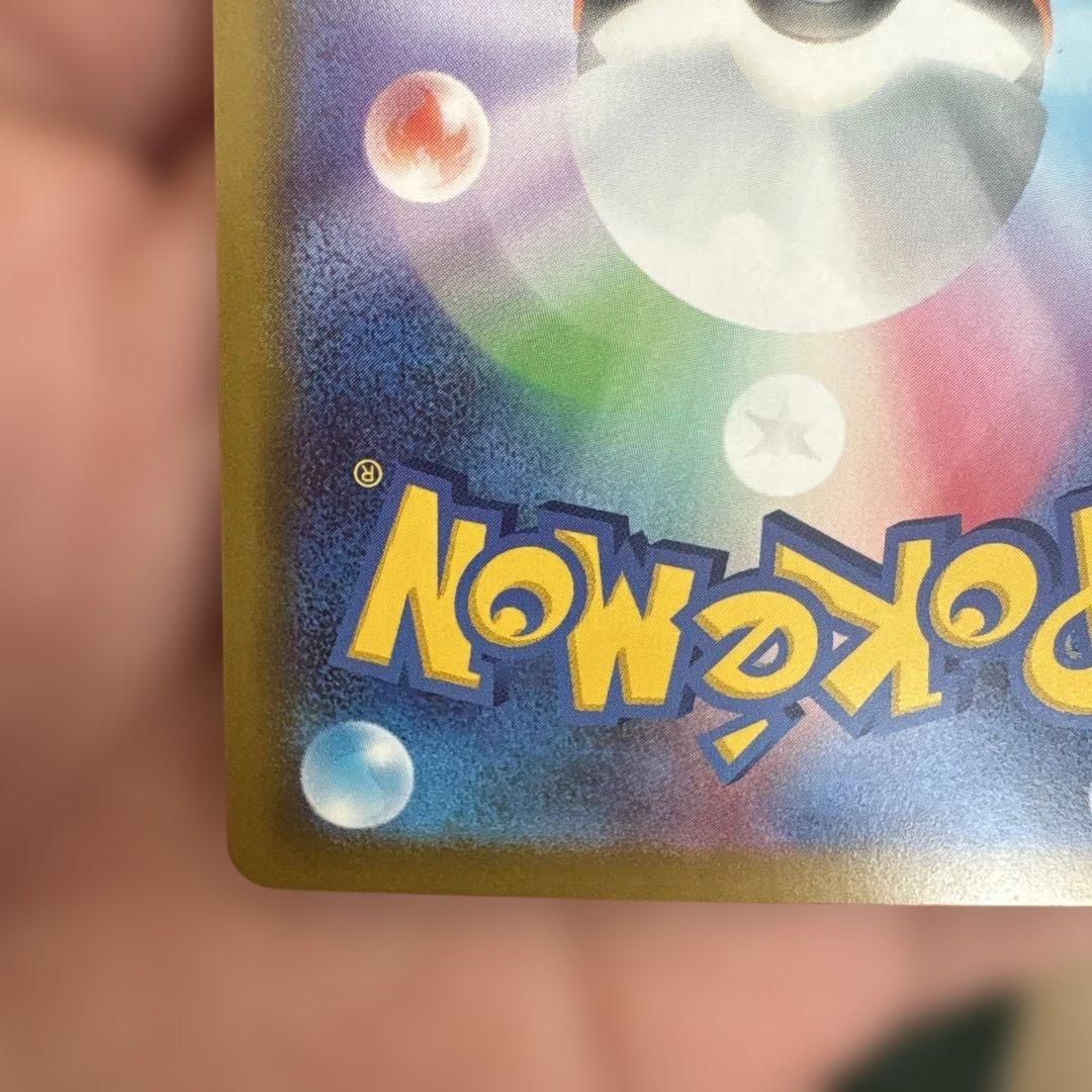 ポケモンカード　ピカチュウex SAR メガドリームex 12パックおまけ付き
