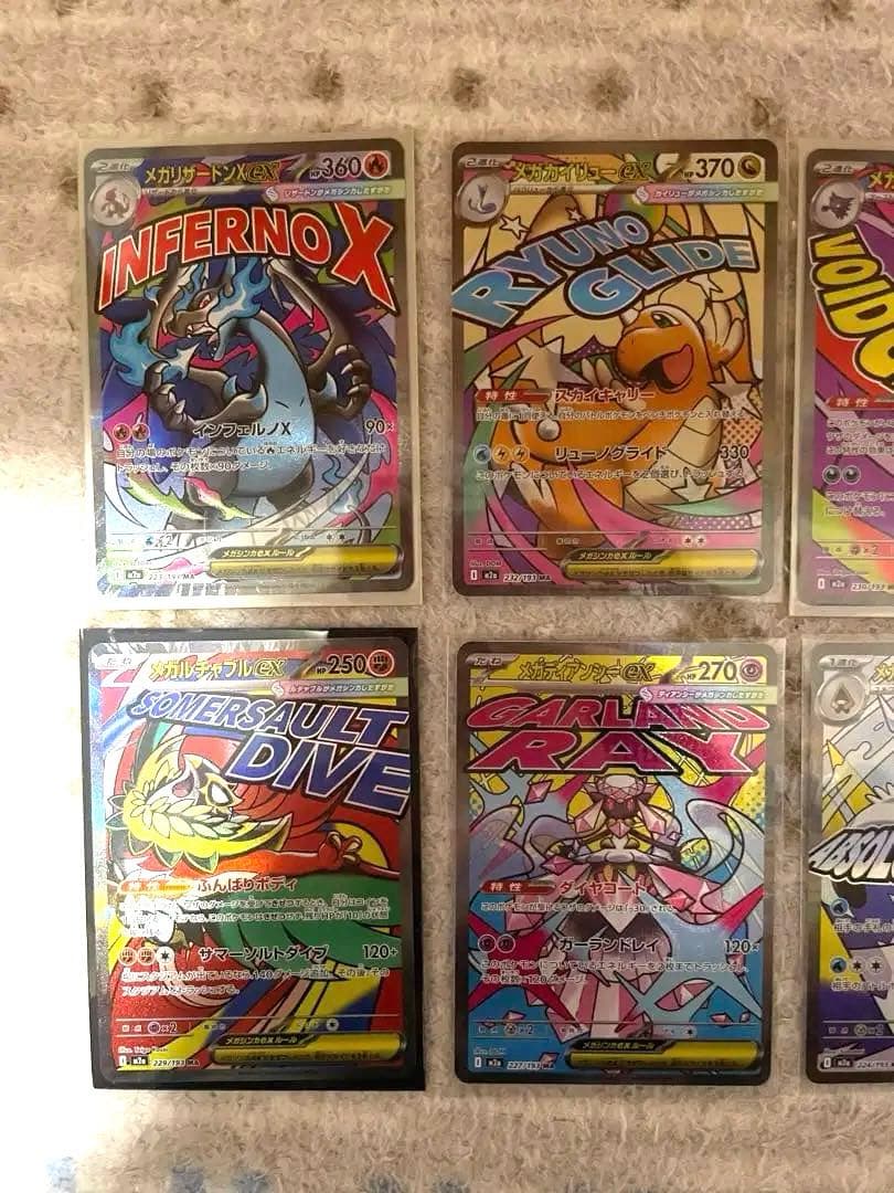 メガドリーム ma10枚コンプリートまとめ売り